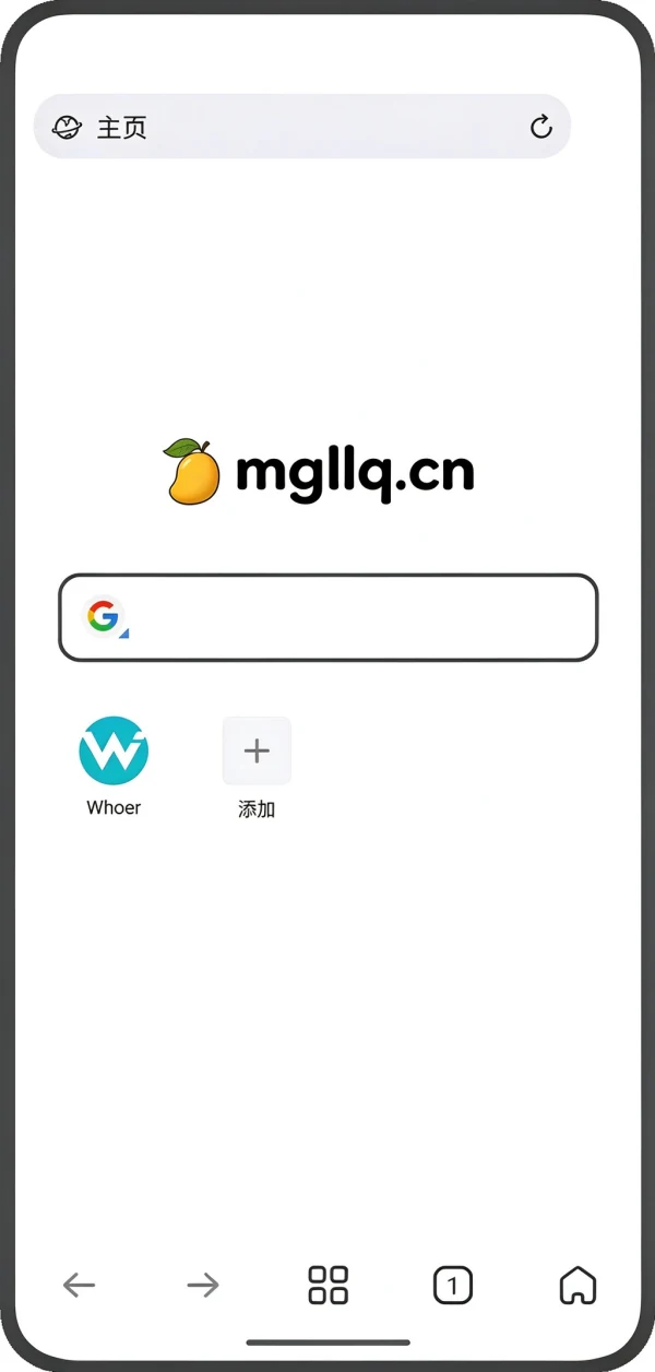 芒果浏览器界面示意图