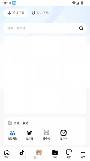芒果浏览器下载中心与资源下载站界面